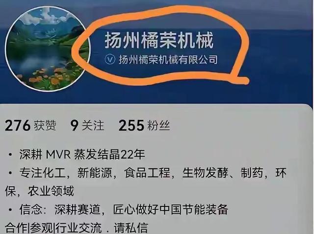 橘荣机械厂言论发酵,多个账号跟风站队,力挺旭日旗言论惹众怒