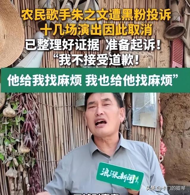 风波升级!和于文华有孩子、在北京买豪宅?被举报的朱之文不忍了