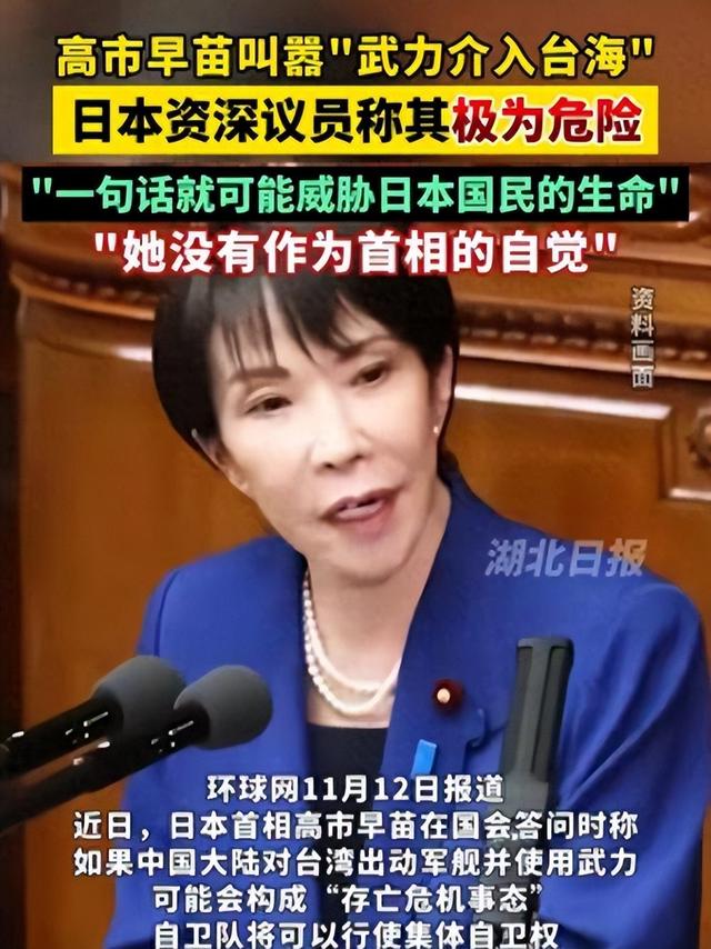 涉台错误言论不纠正,高市执意赴华参会,东京精心筹划,暗流涌动