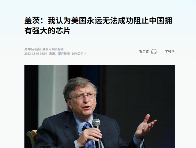 美国没料到比尔盖茨预言会成真!中国第二个华为诞生,正征服世界